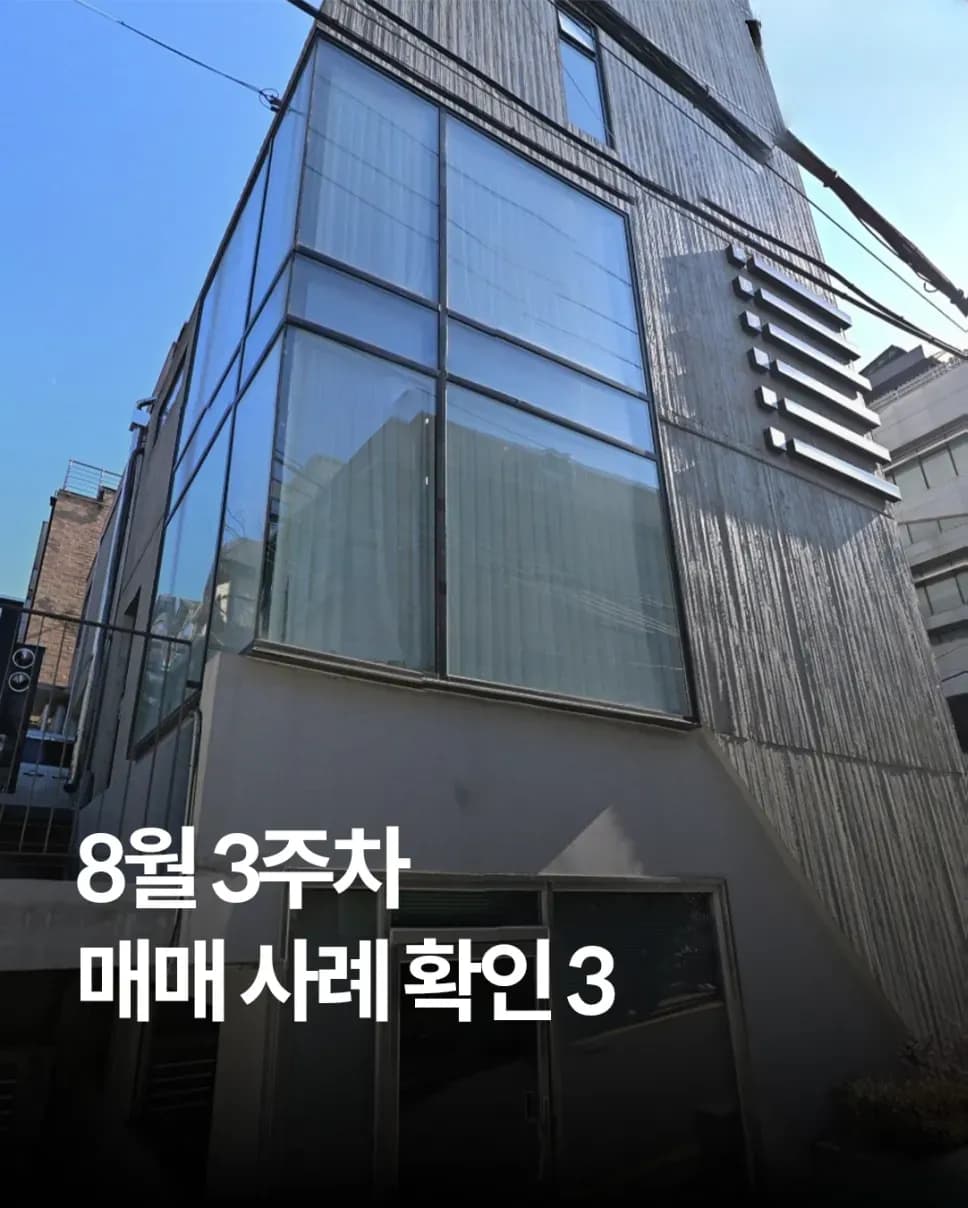 강남구 도곡·신사·역삼·대치·청담·논현 빌딩 매매 6건 커버 이미지