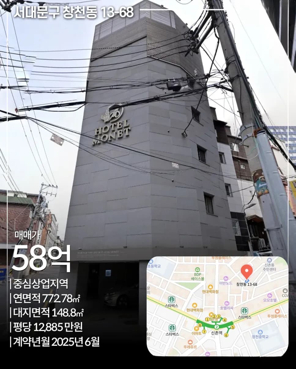 신촌·문정 사례