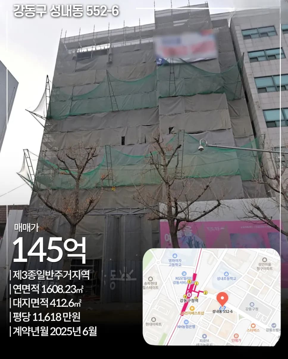 강동구 성내동 552-6 빌딩 사진