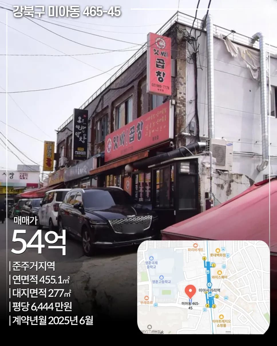 강북구 미아동 465-45 빌딩 사진