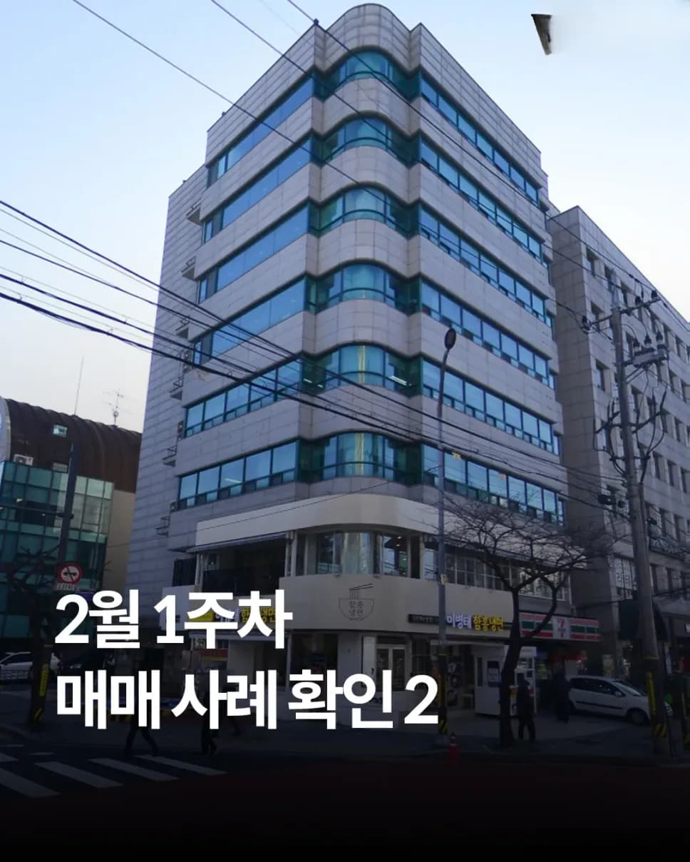 강남·도심 매매 사례 9건 분포