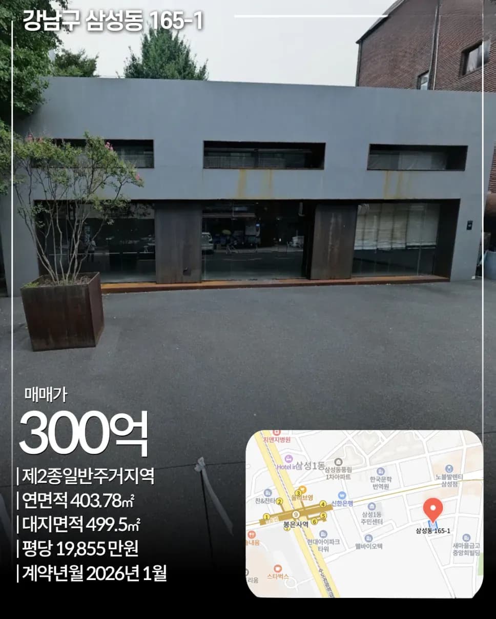 강남구 삼성동 165-1 외관