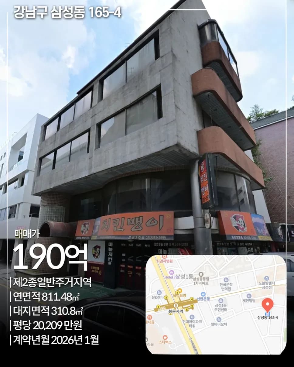 강남구 삼성동 165-4 외관