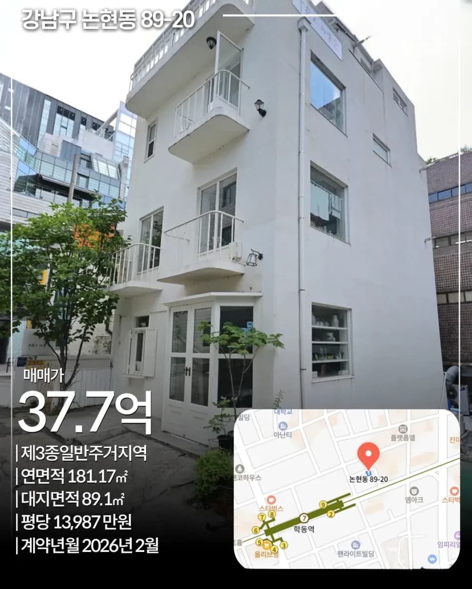 학동역 인근 논현동 89-20 소형 빌딩