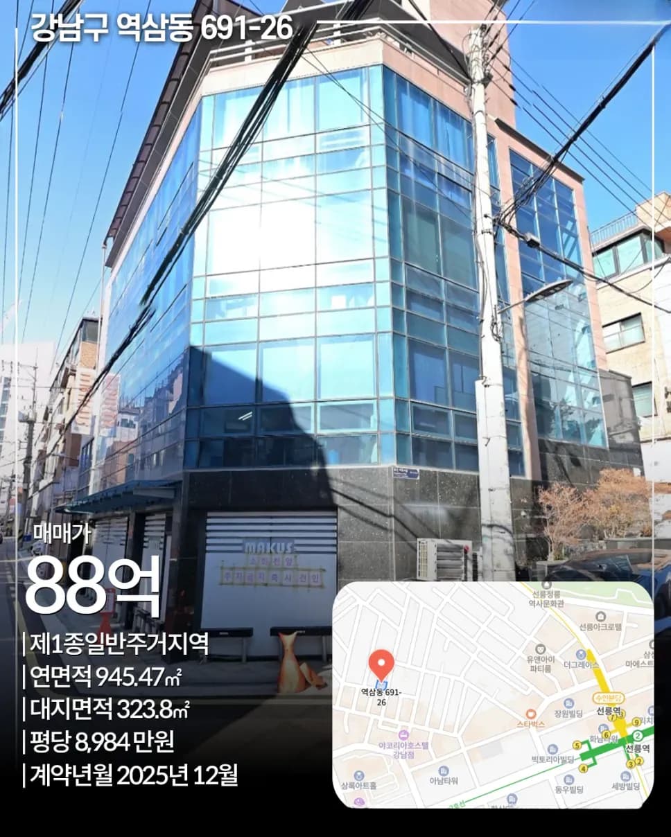 강남구 역삼동 691-26 빌딩