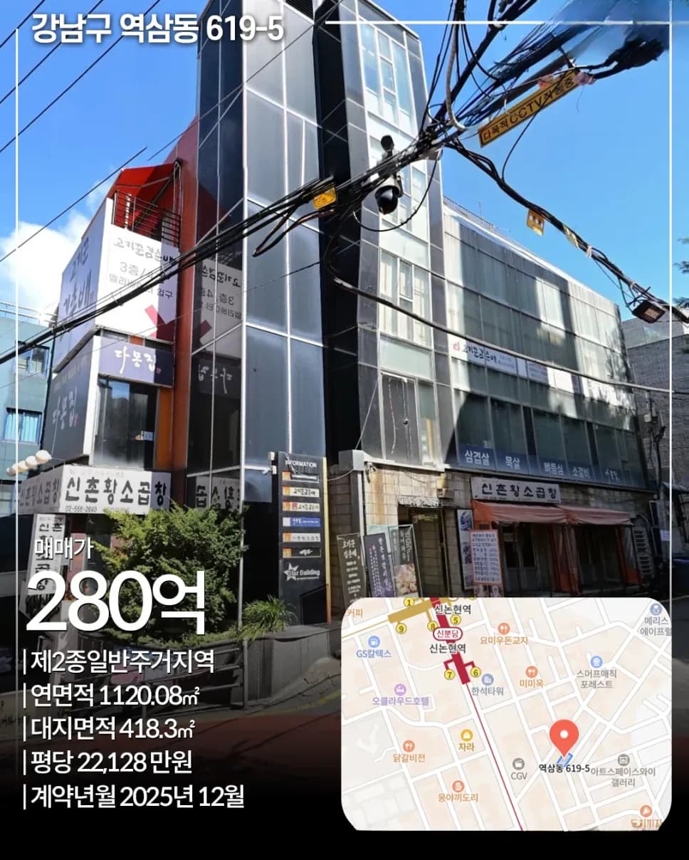 강남구 역삼동 619-5 빌딩
