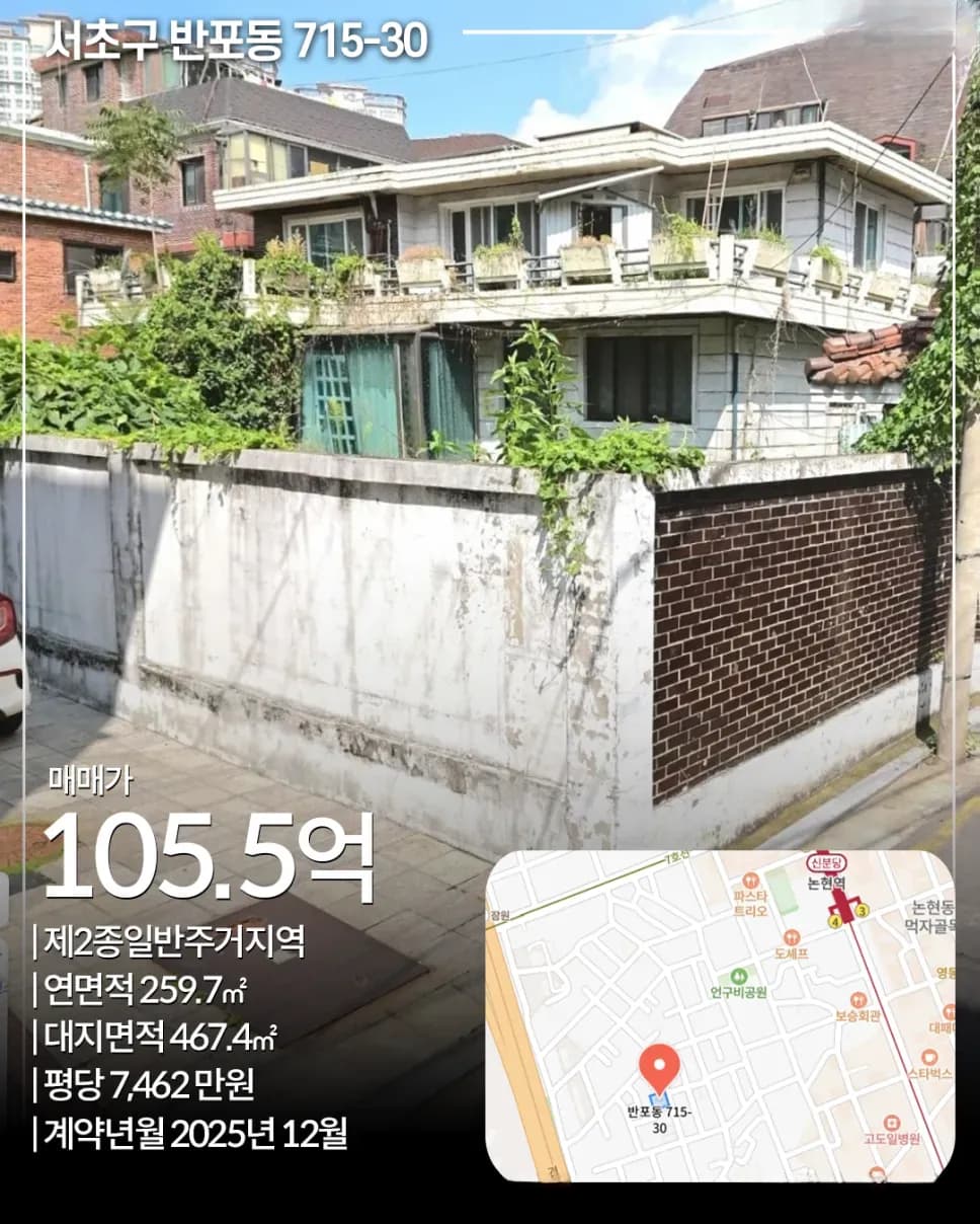 서초구 반포동 715-30 빌딩