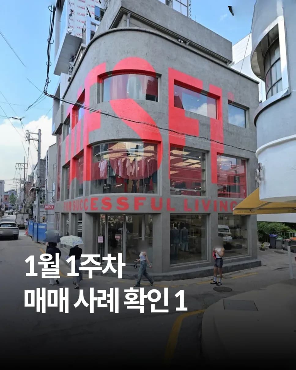 강남 3구 빌딩 매매 사례 9건 분포