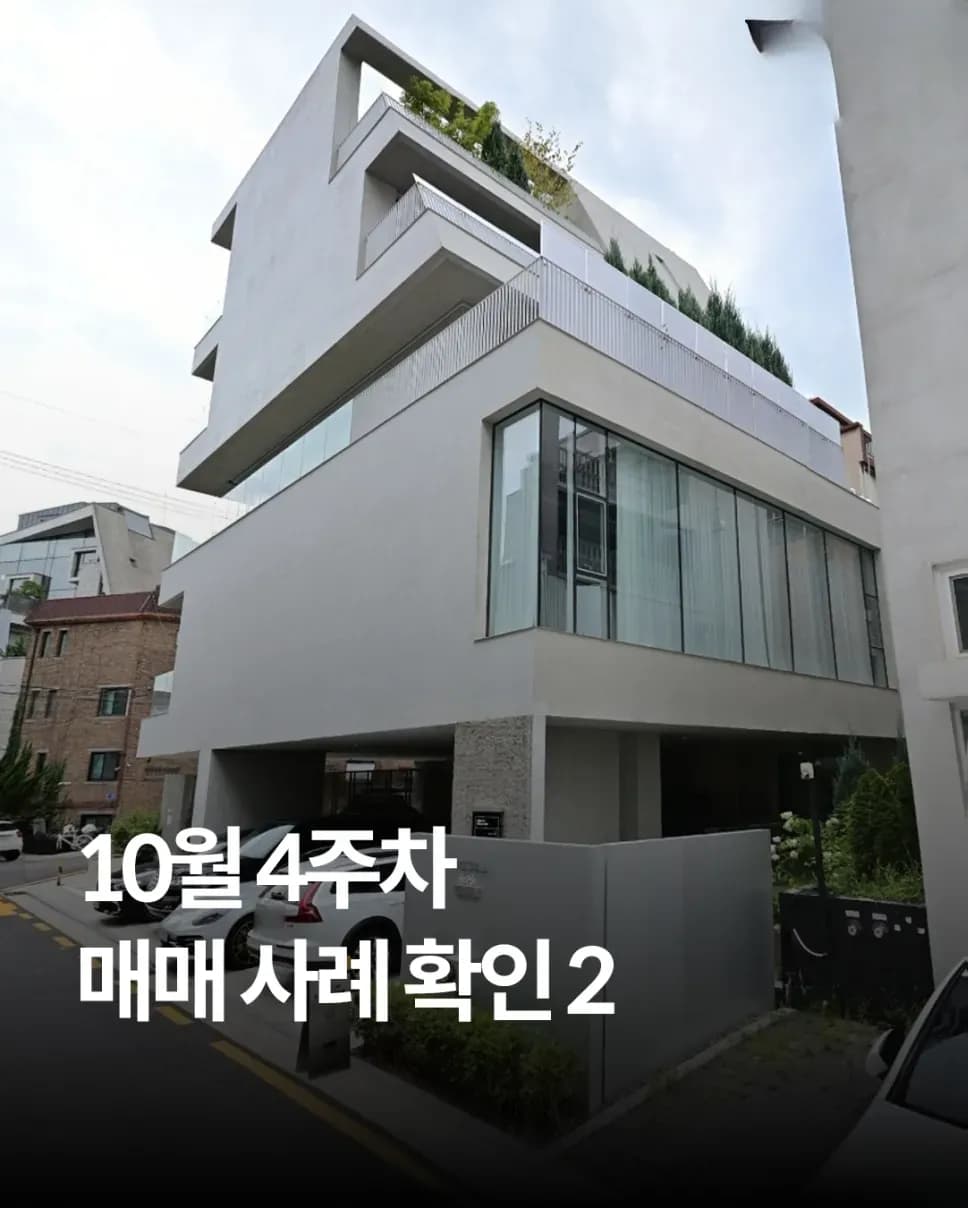 강남·송파·용산 빌딩 매매 사례 표지