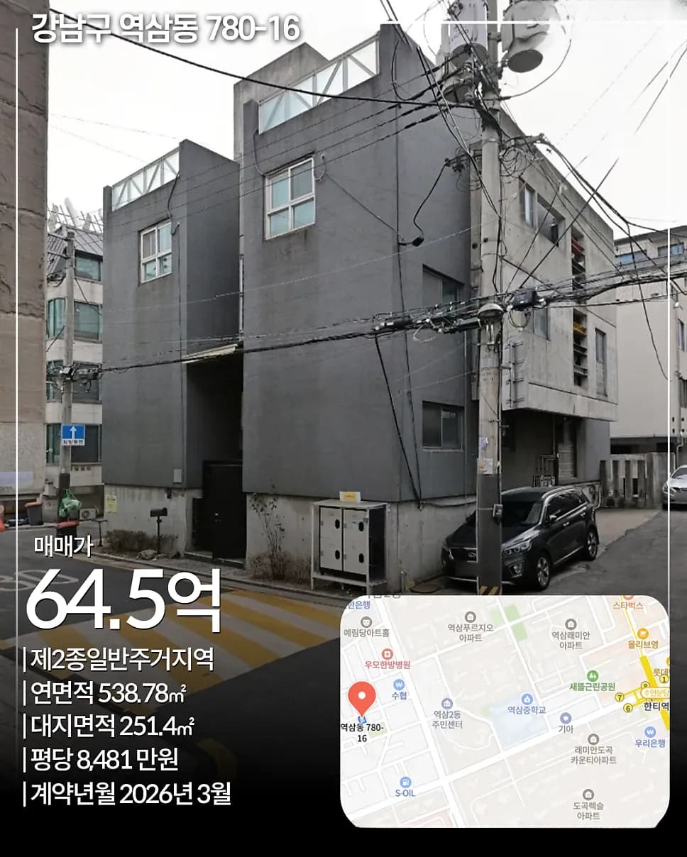 강남구 논현동 238-10 대로변 빌딩 외관