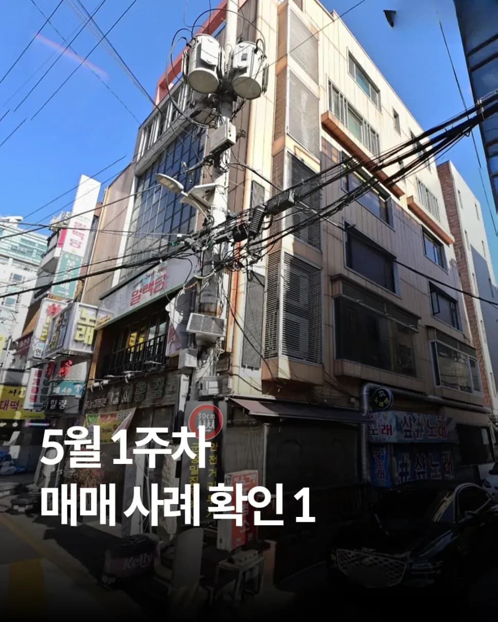 강남·용산·성수 빌딩 매매 사례 5건 비교표