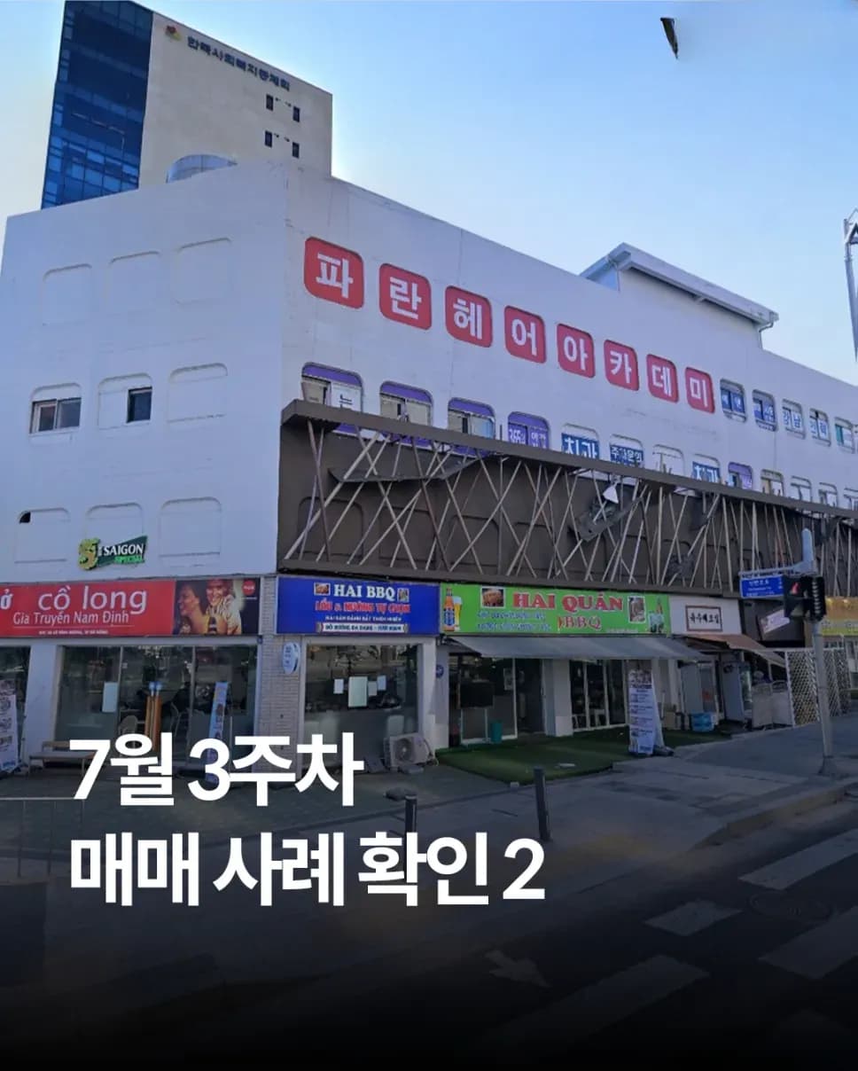 서초·송파·용산 빌딩 매매 사례 6선 인포그래픽