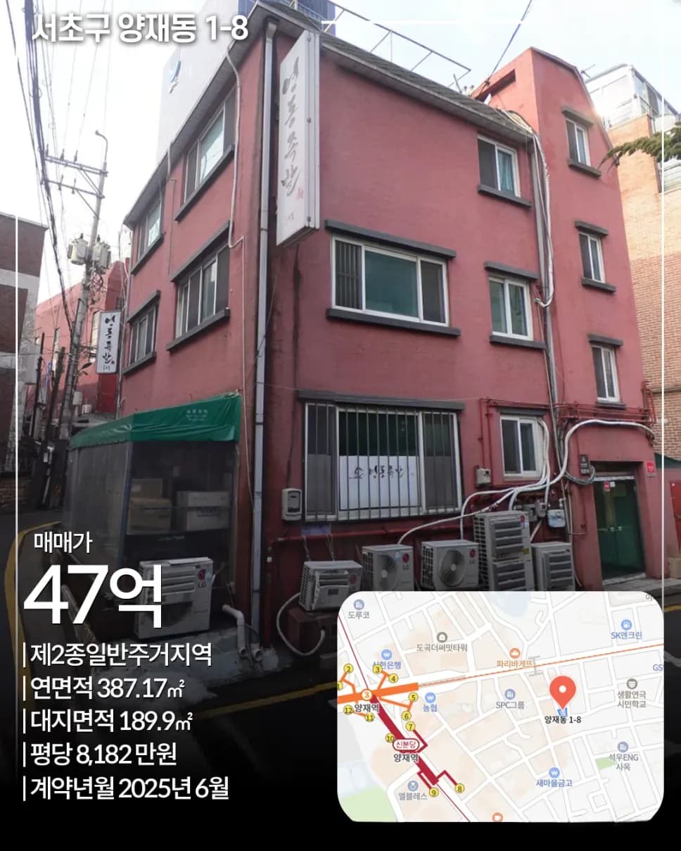 서초 양재동 1-8 빌딩 외관
