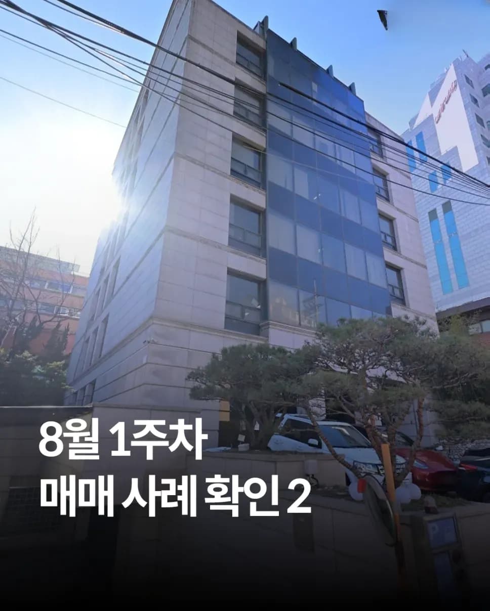 서초·한남·성수 빌딩 매매 사례 표지