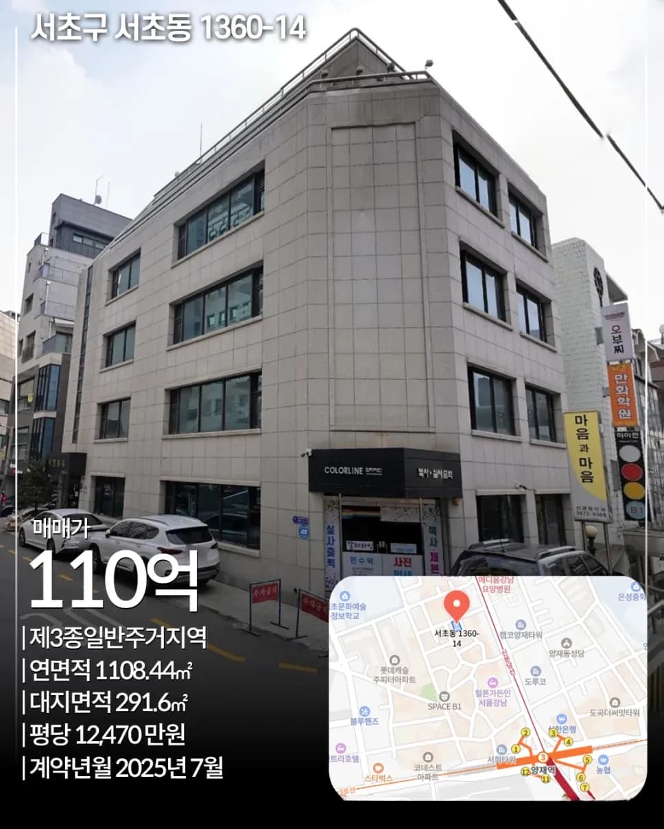 서초동 1360-14 외관