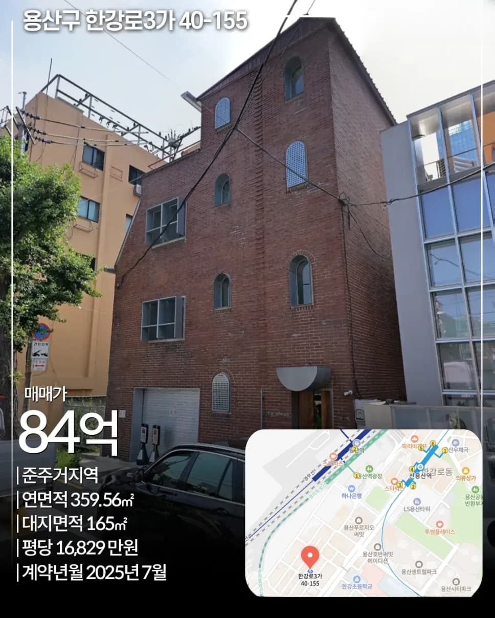 한강로3가 40-155 외관