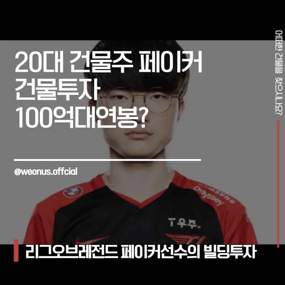 강서구 화곡로 188 페이커타워 카드뉴스 표지