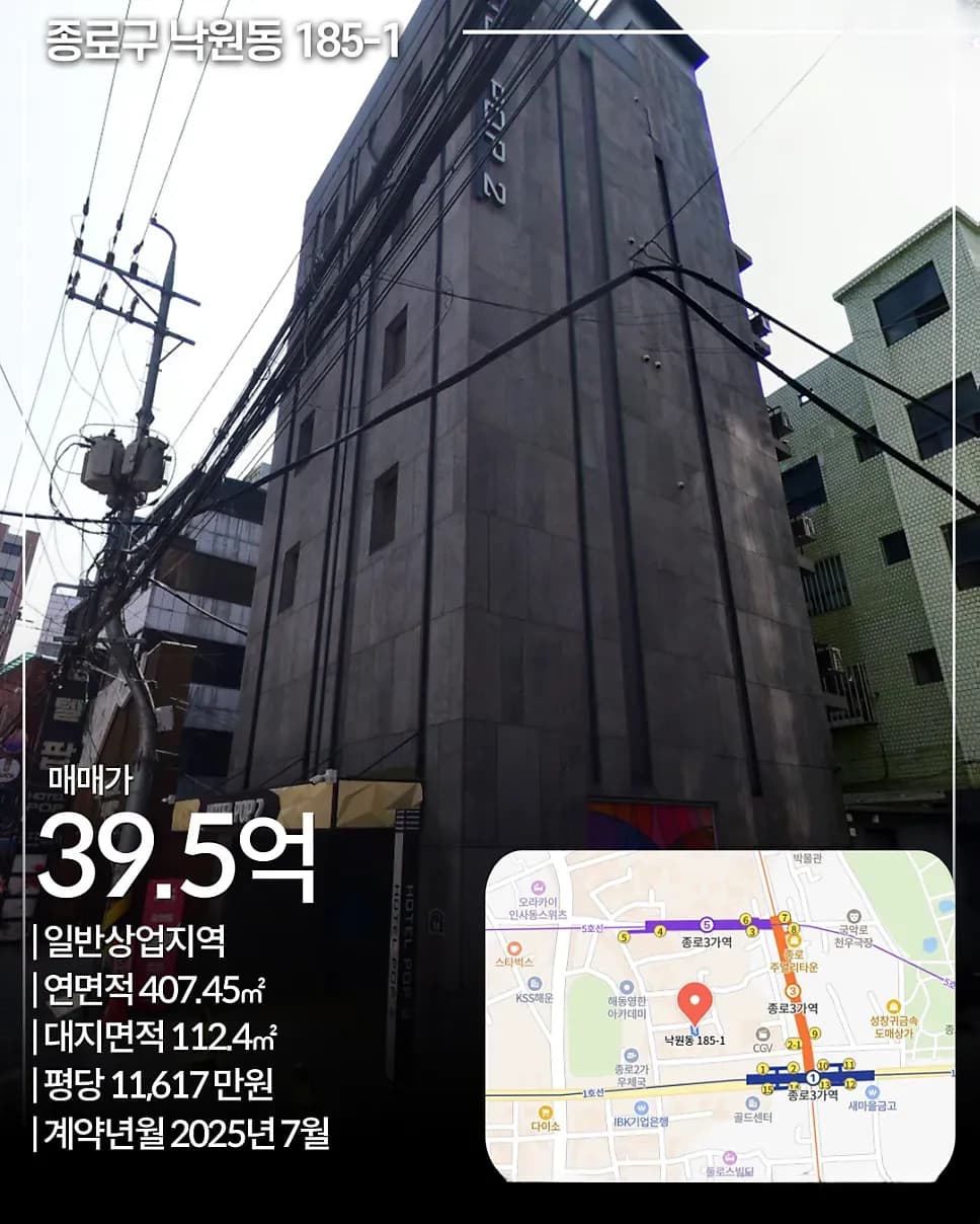종로구 낙원동 185-1 외관
