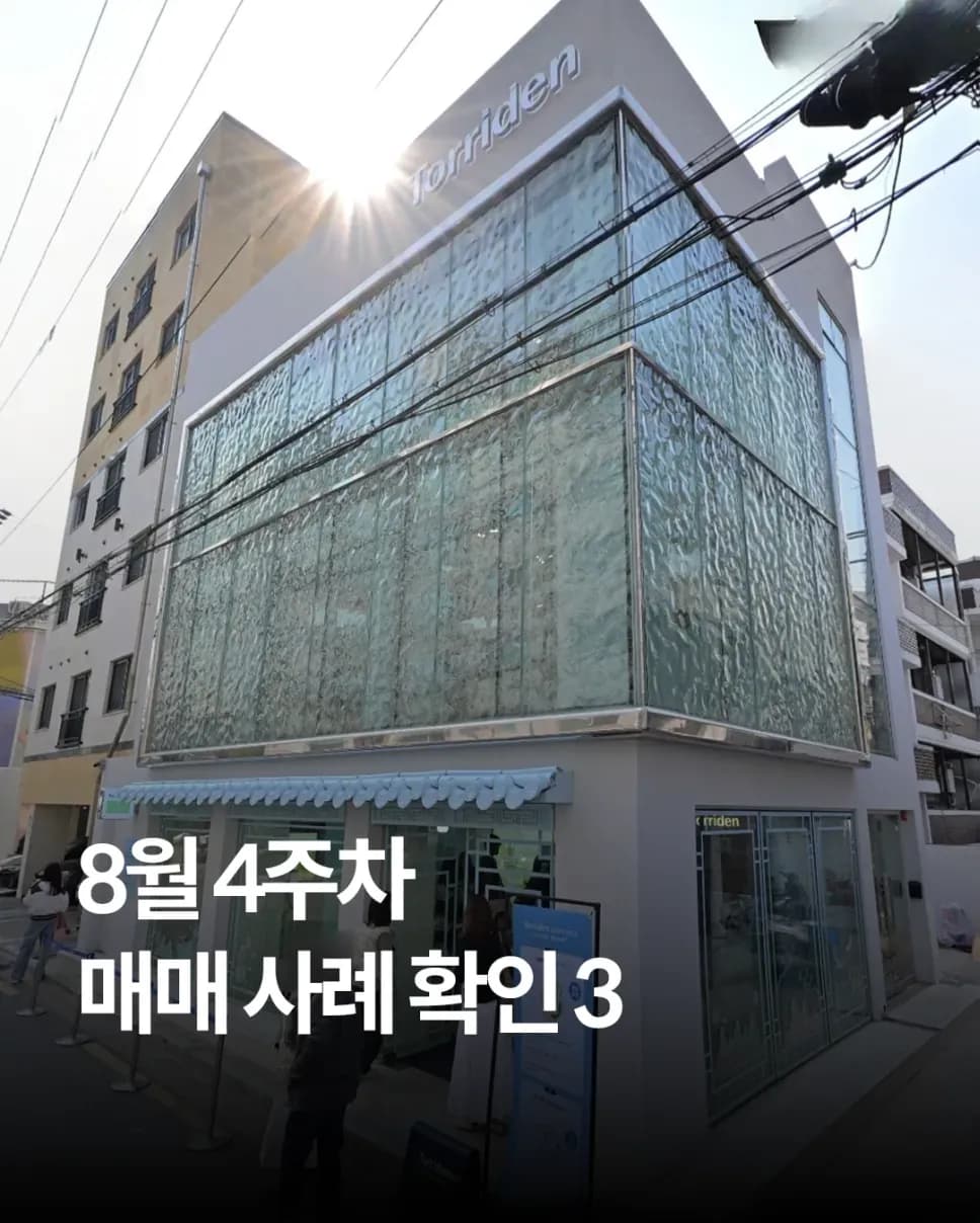 2025년 9월 서울 5권역 빌딩 매매 인포그래픽