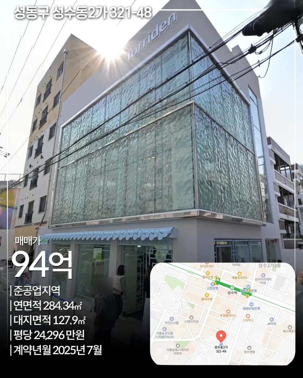 성동구 성수동2가 321-48 빌딩