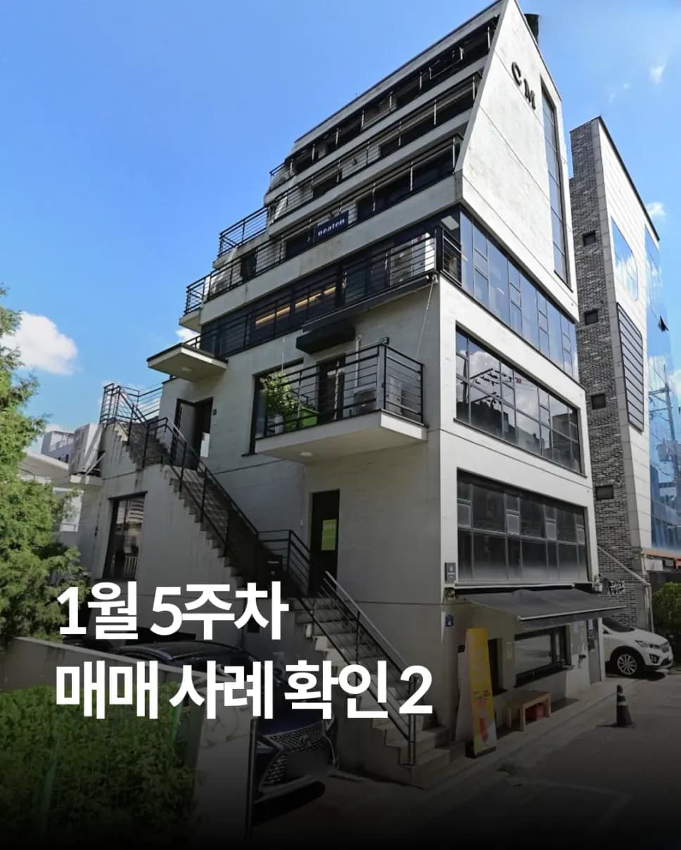 종로·마포·용산 꼬마빌딩 매각 5건 요약