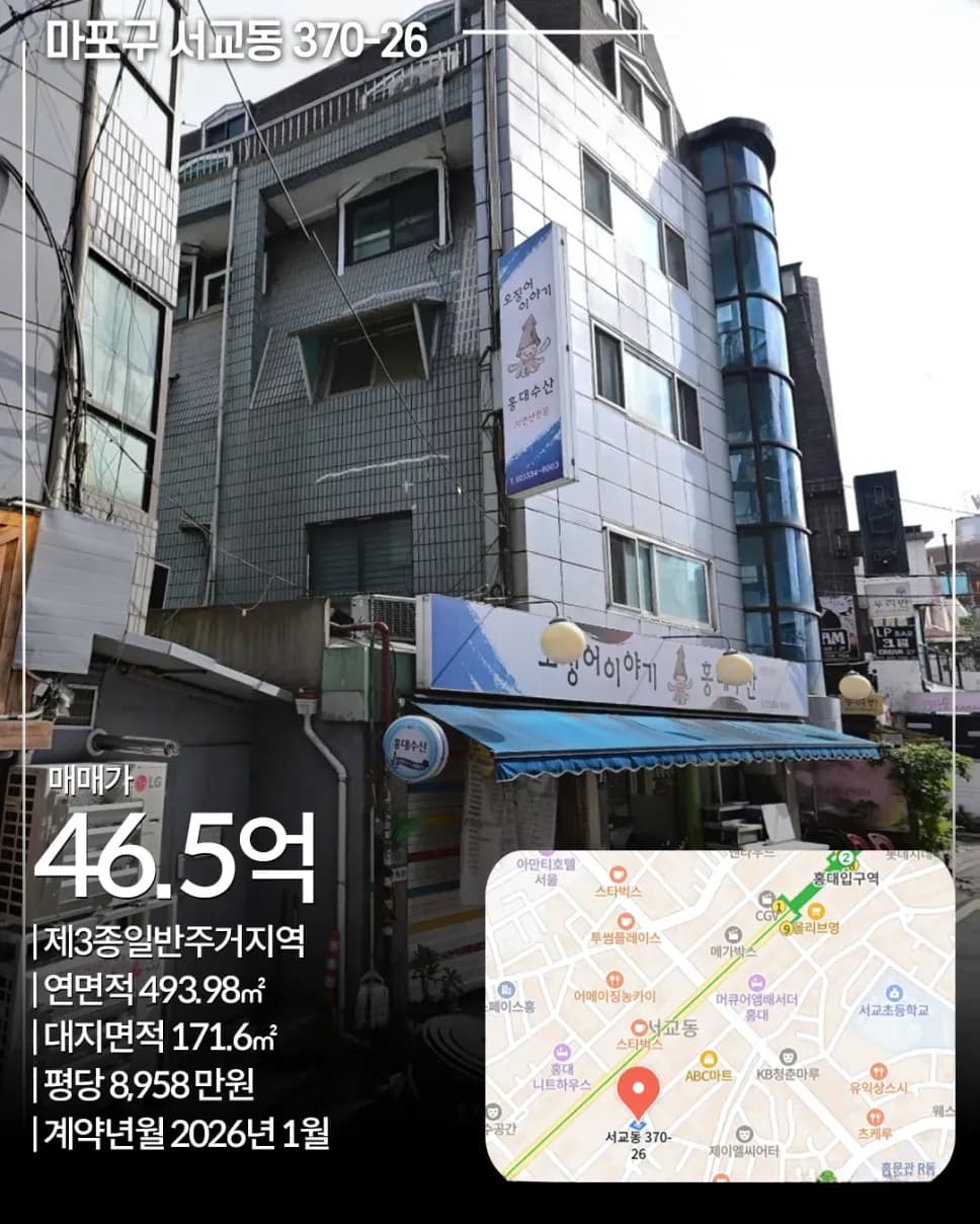 마포구 서교동 370-26 홍대입구역 빌딩