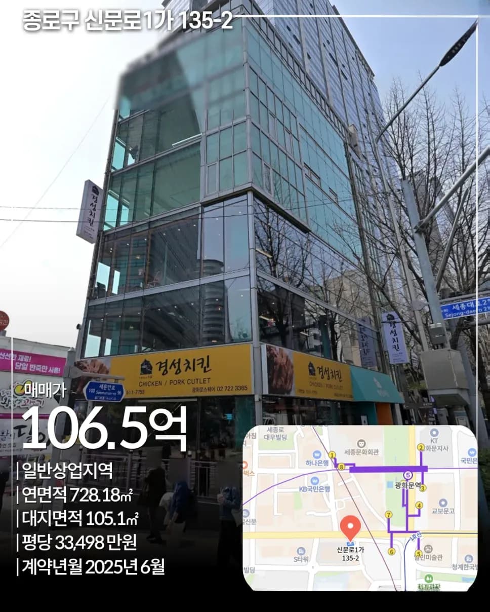 종로구 신문로1가 135-2 거래 카드