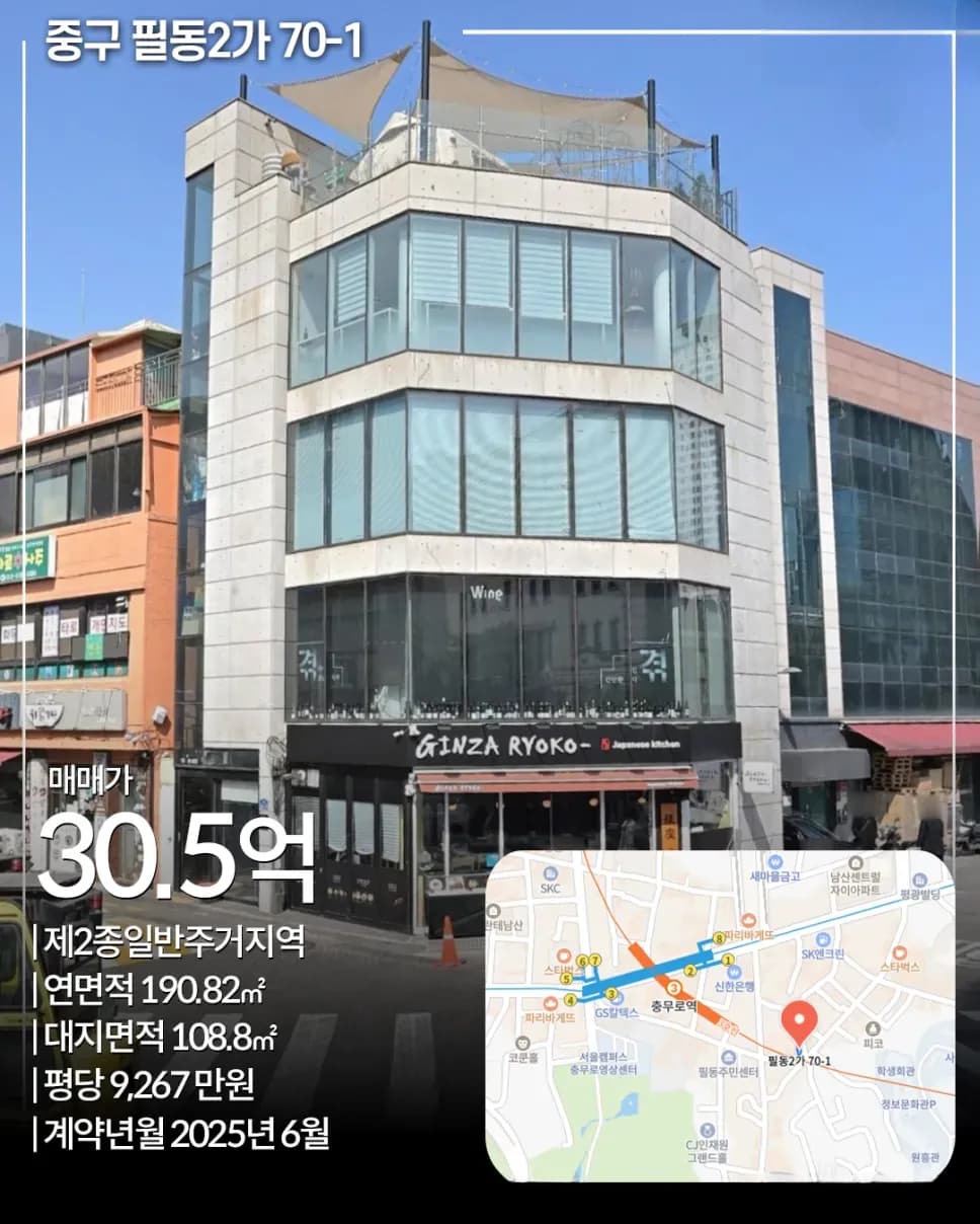 중구 필동2가 70-1 거래 카드