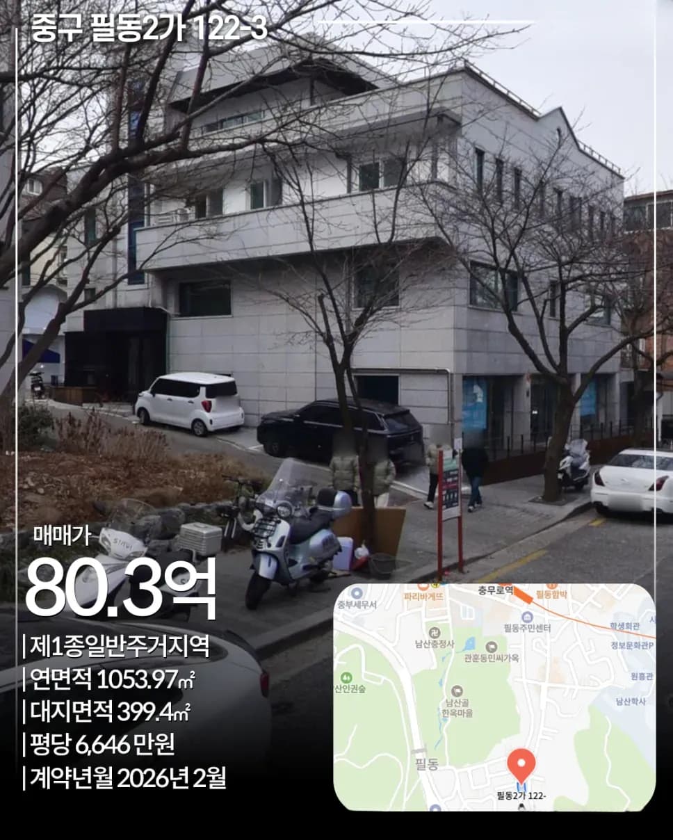 중구 필동2가 122-3 외관