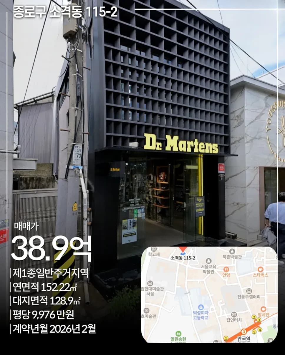 종로구 소격동 115-2 외관