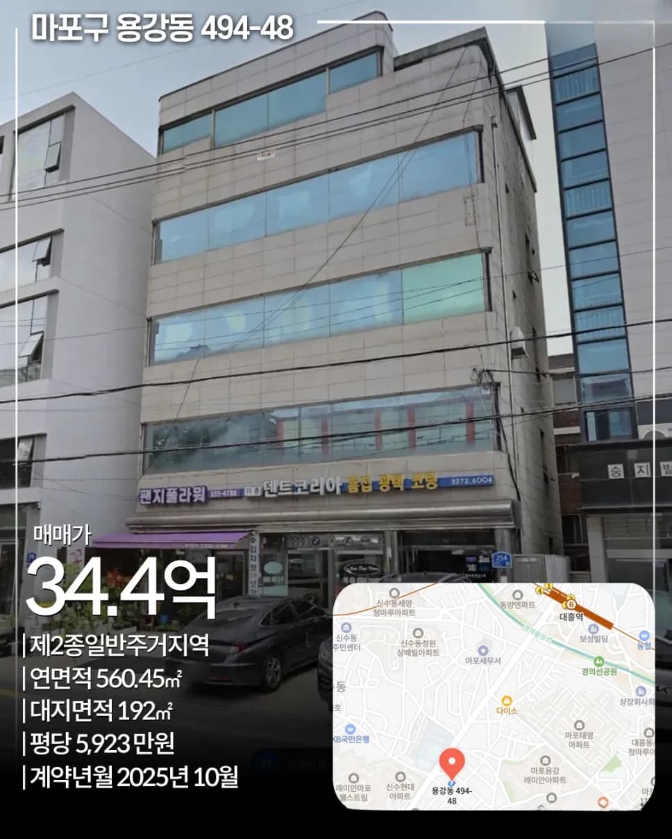 마포구 용강동 494-48 빌딩 전경