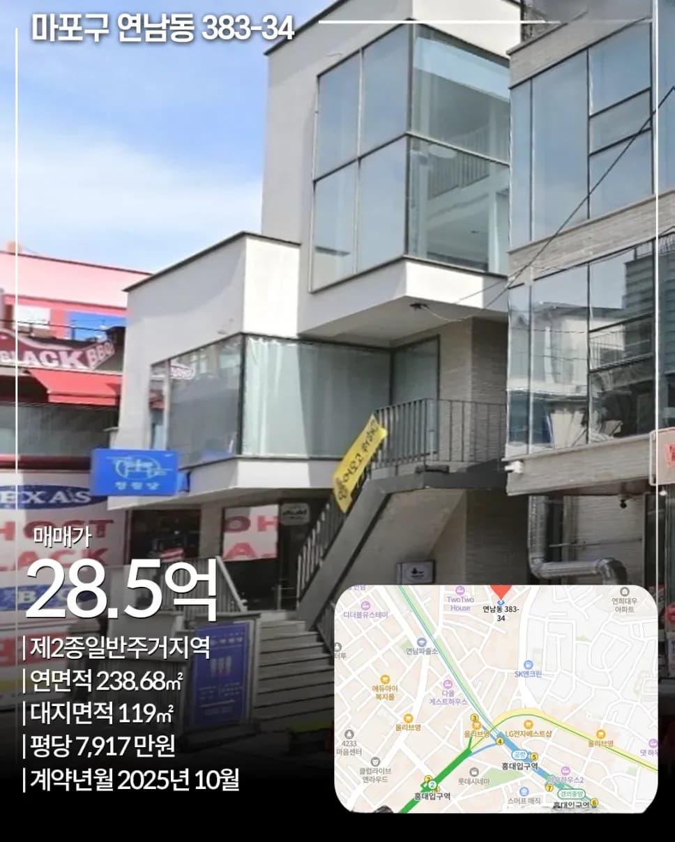 마포구 연남동 383-34 빌딩 전경