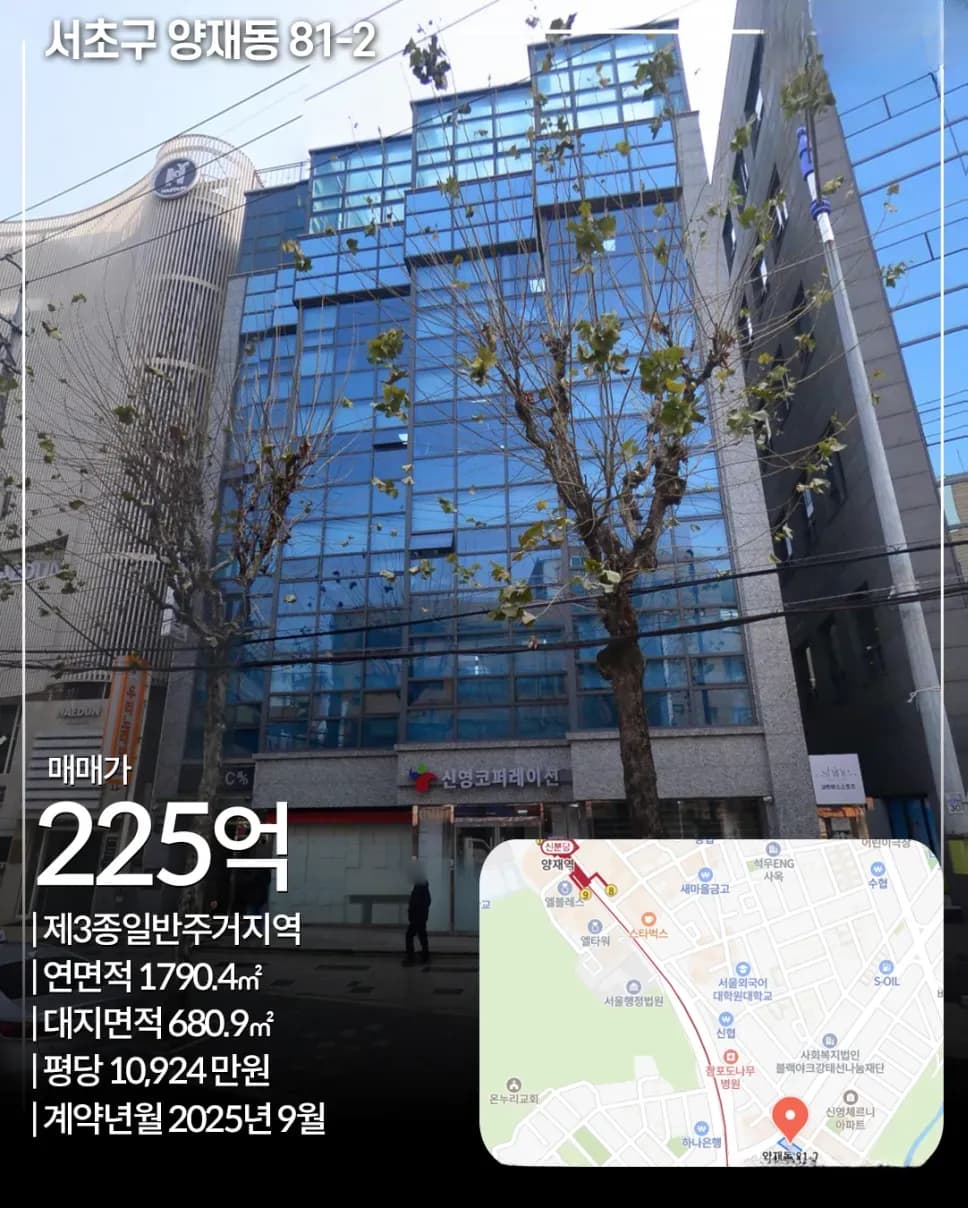 서초구 양재동 81-2 빌딩