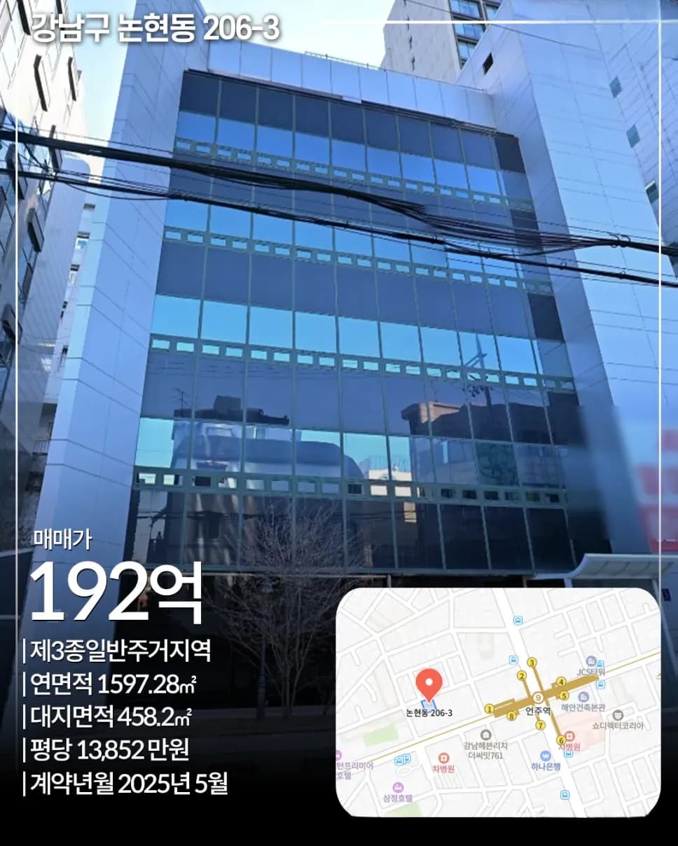강남구 논현동 206-3 빌딩