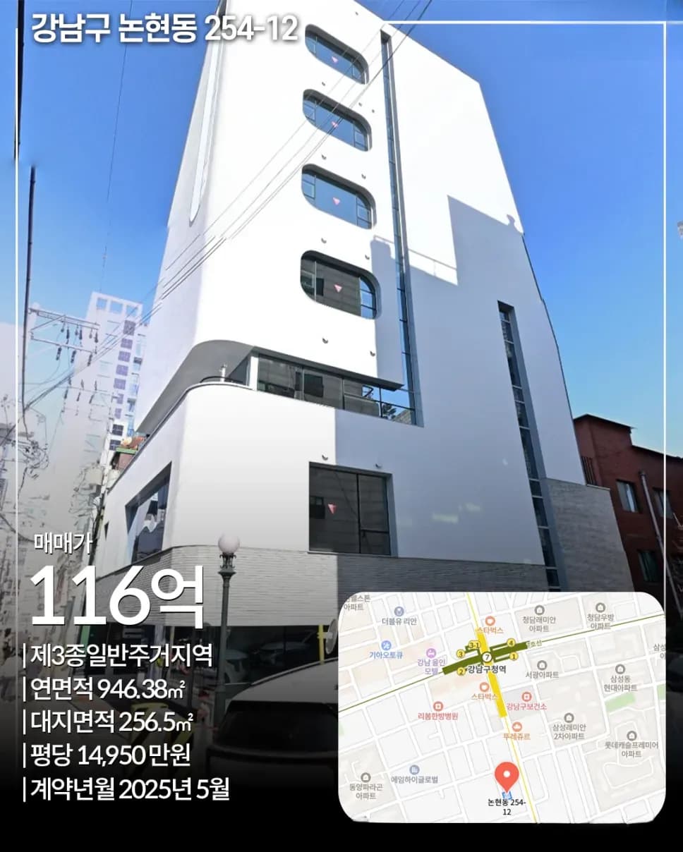 강남구 논현동 254-12 빌딩