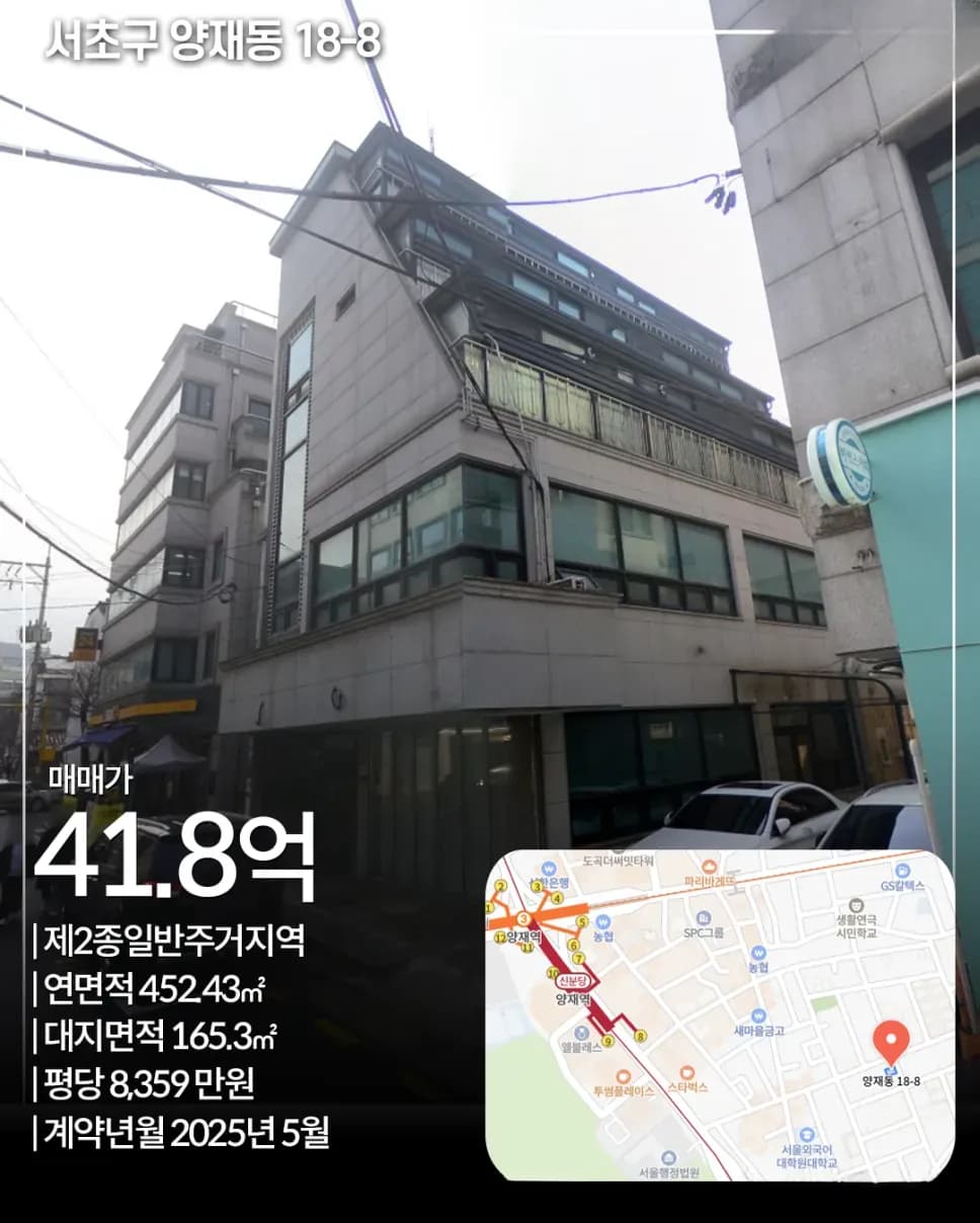 서초구 양재동 18-8 빌딩