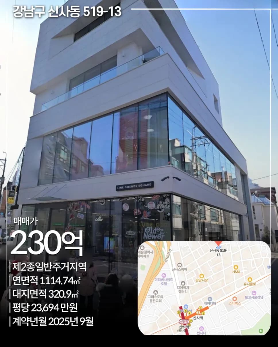 강남구 신사동 648-14 빌딩 외관