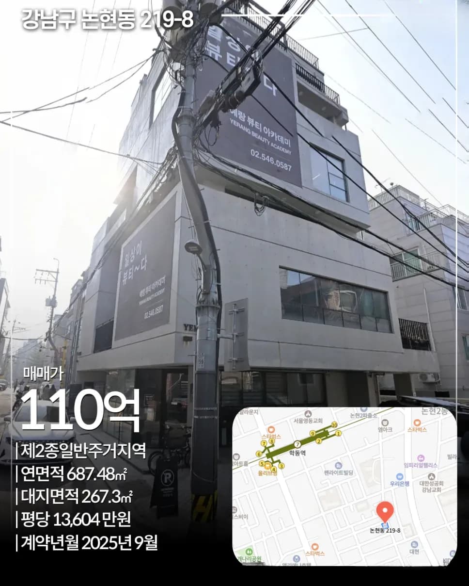 강남구 역삼동 696-26 빌딩 외관