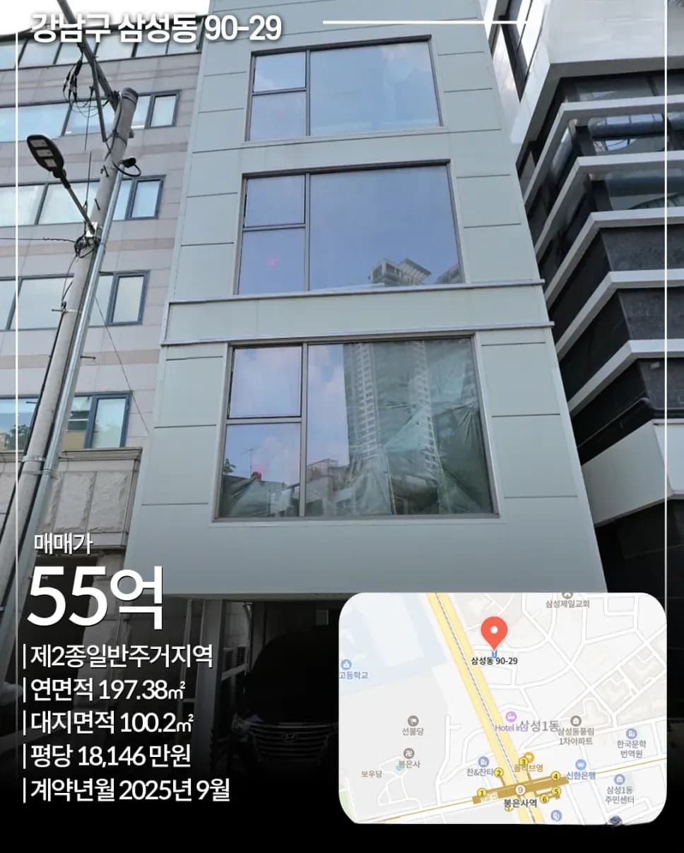 강남구 삼성동 42-3 빌딩 외관