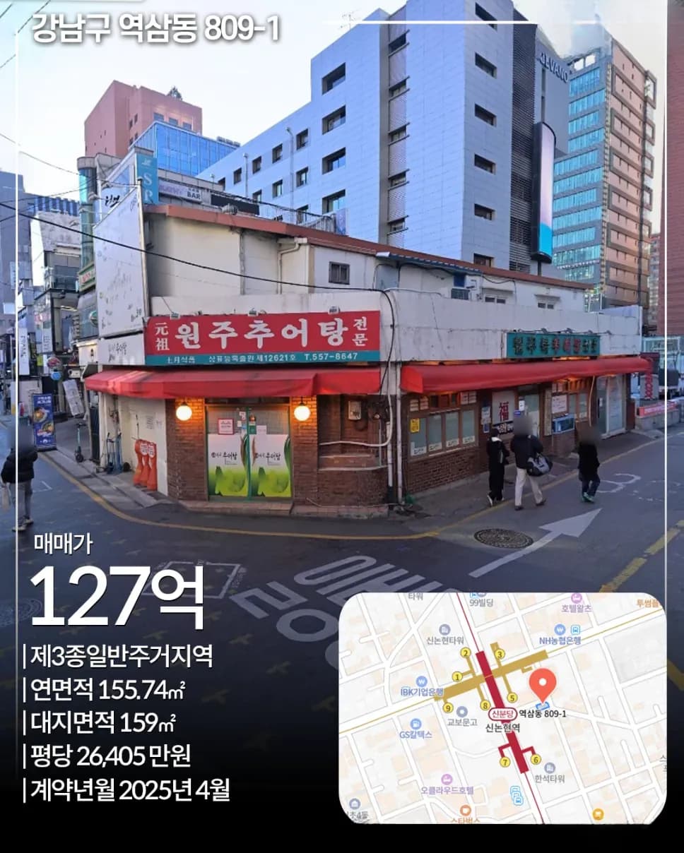 강남구 역삼동 꼬마빌딩