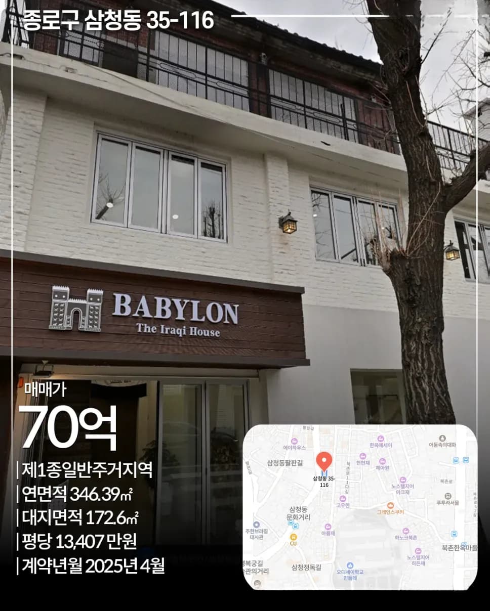 종로구 삼청동 빌딩