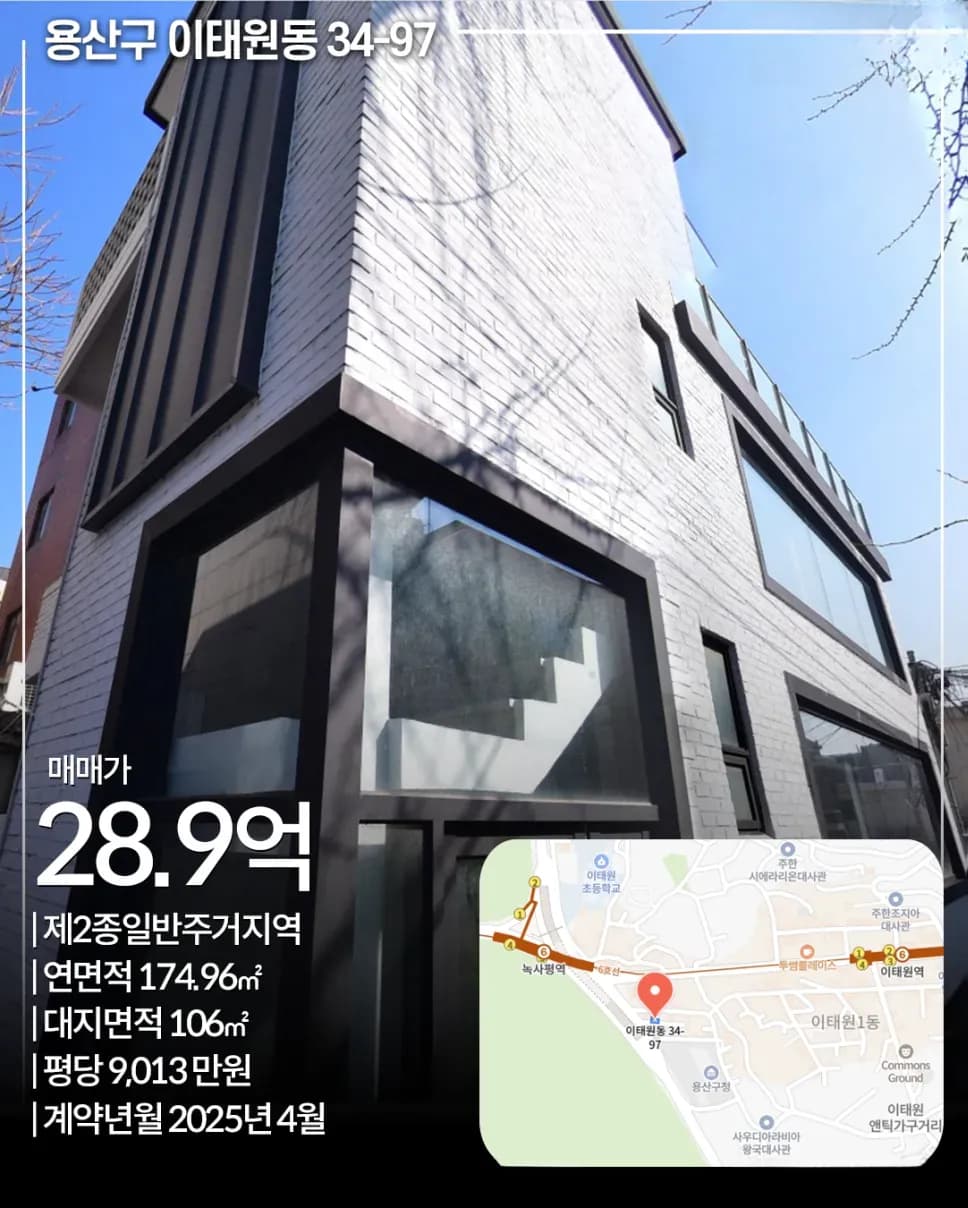 용산구 이태원동 빌딩