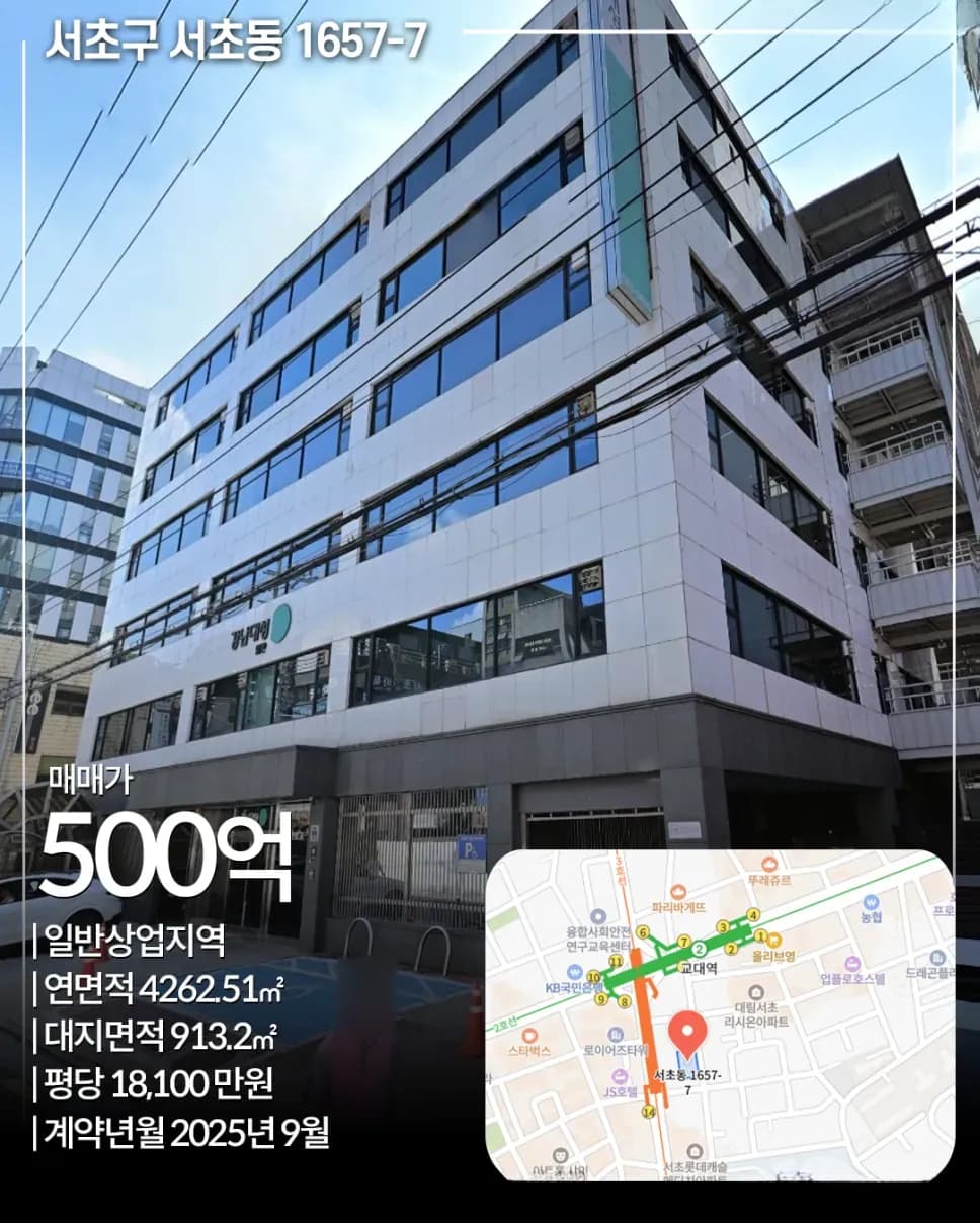 서초구 서초동 1657-7 빌딩