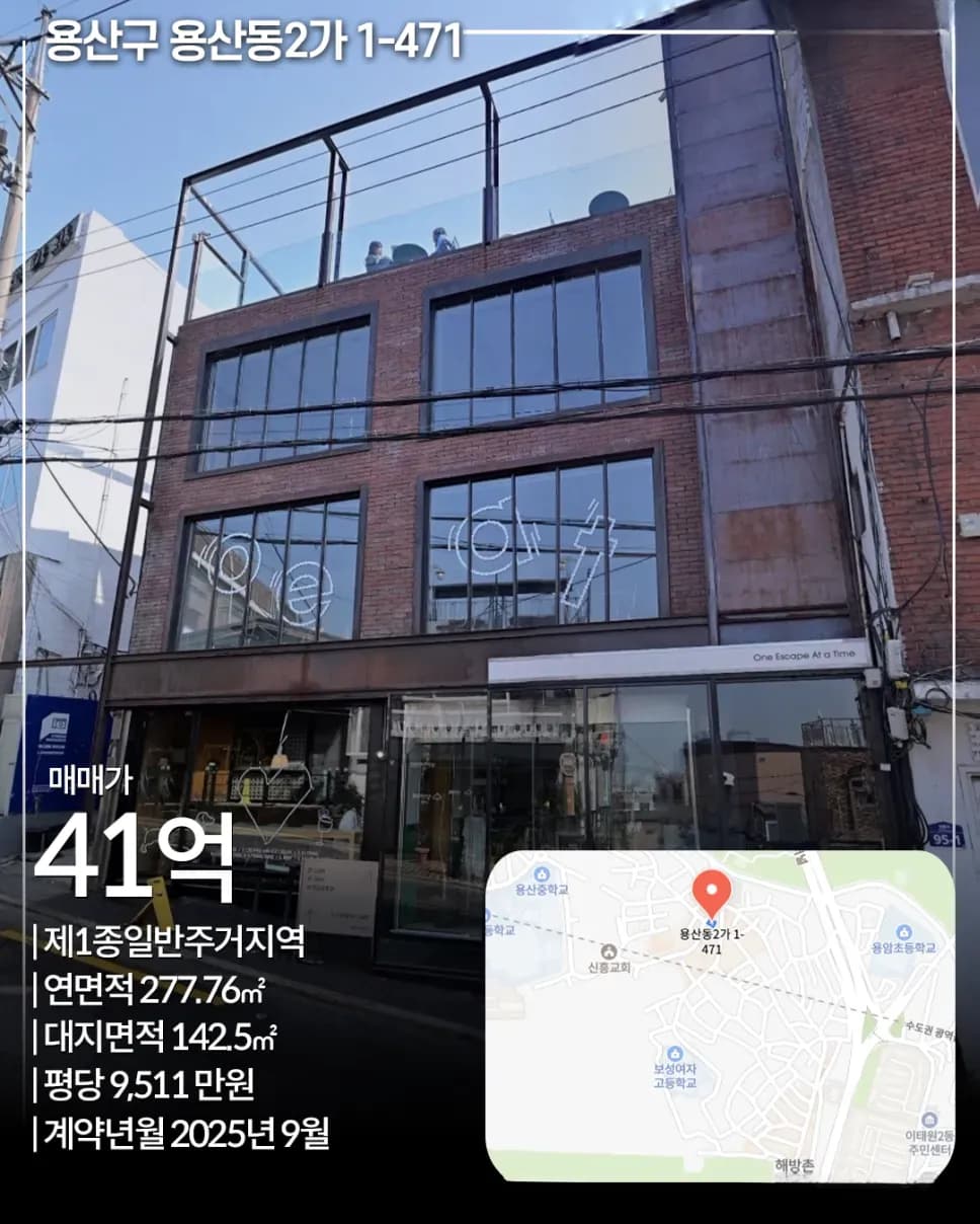 용산구 한남동 743-38 빌딩