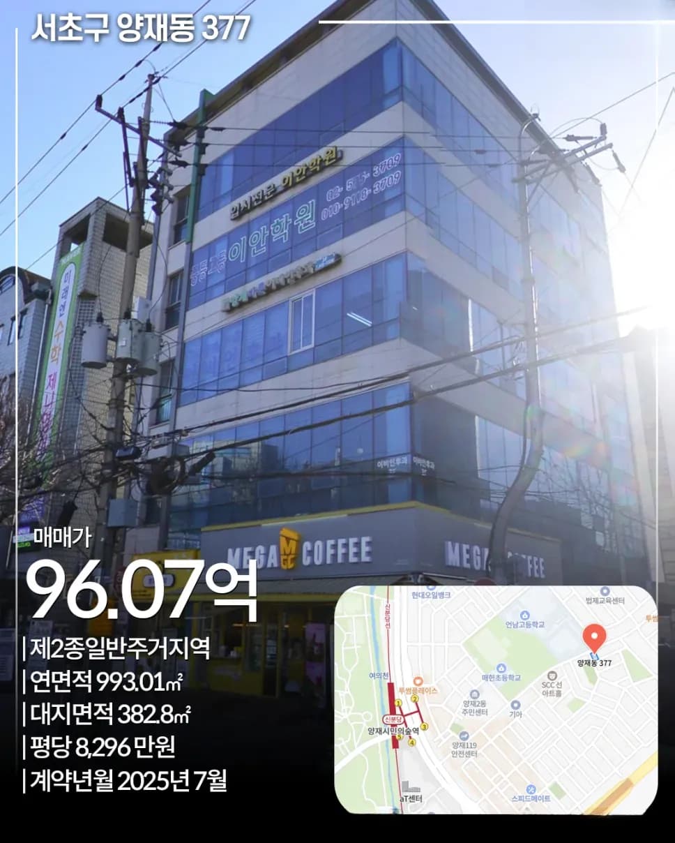 서초구 서초동 1356-2 매각 빌딩
