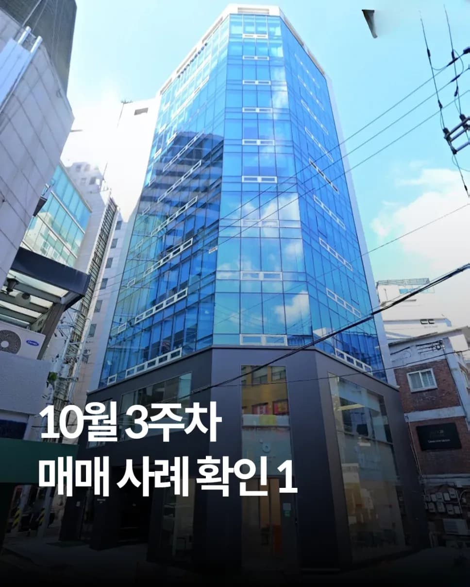 강남구 청담동 대치동 신사동 역삼동 빌딩 매매 사례