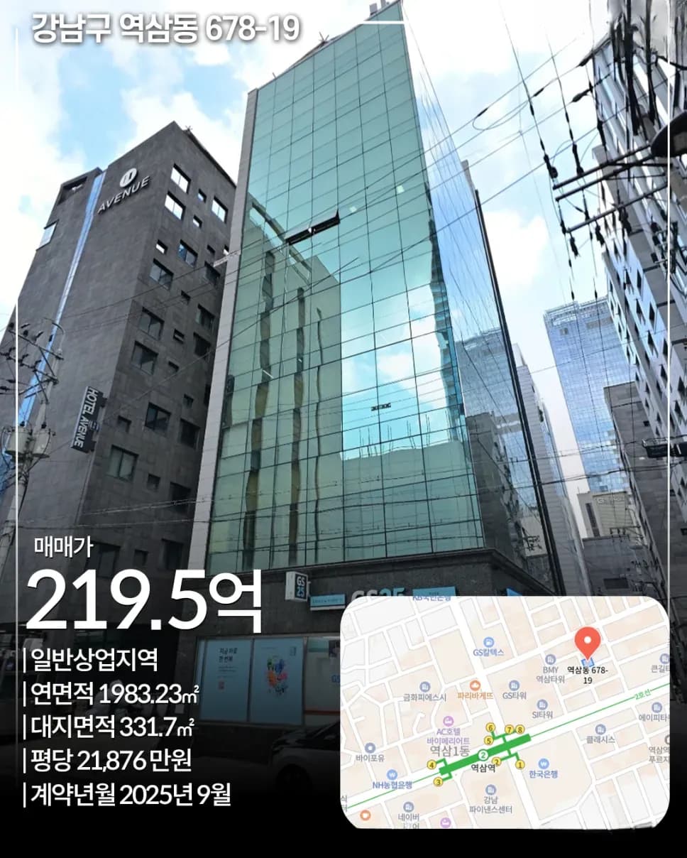 강남구 역삼동 678-19 빌딩