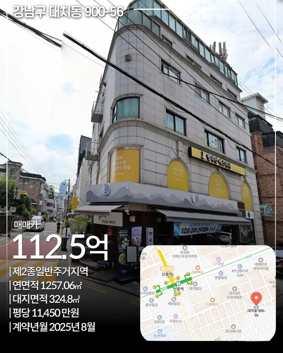 강남구 대치동 900-56 빌딩