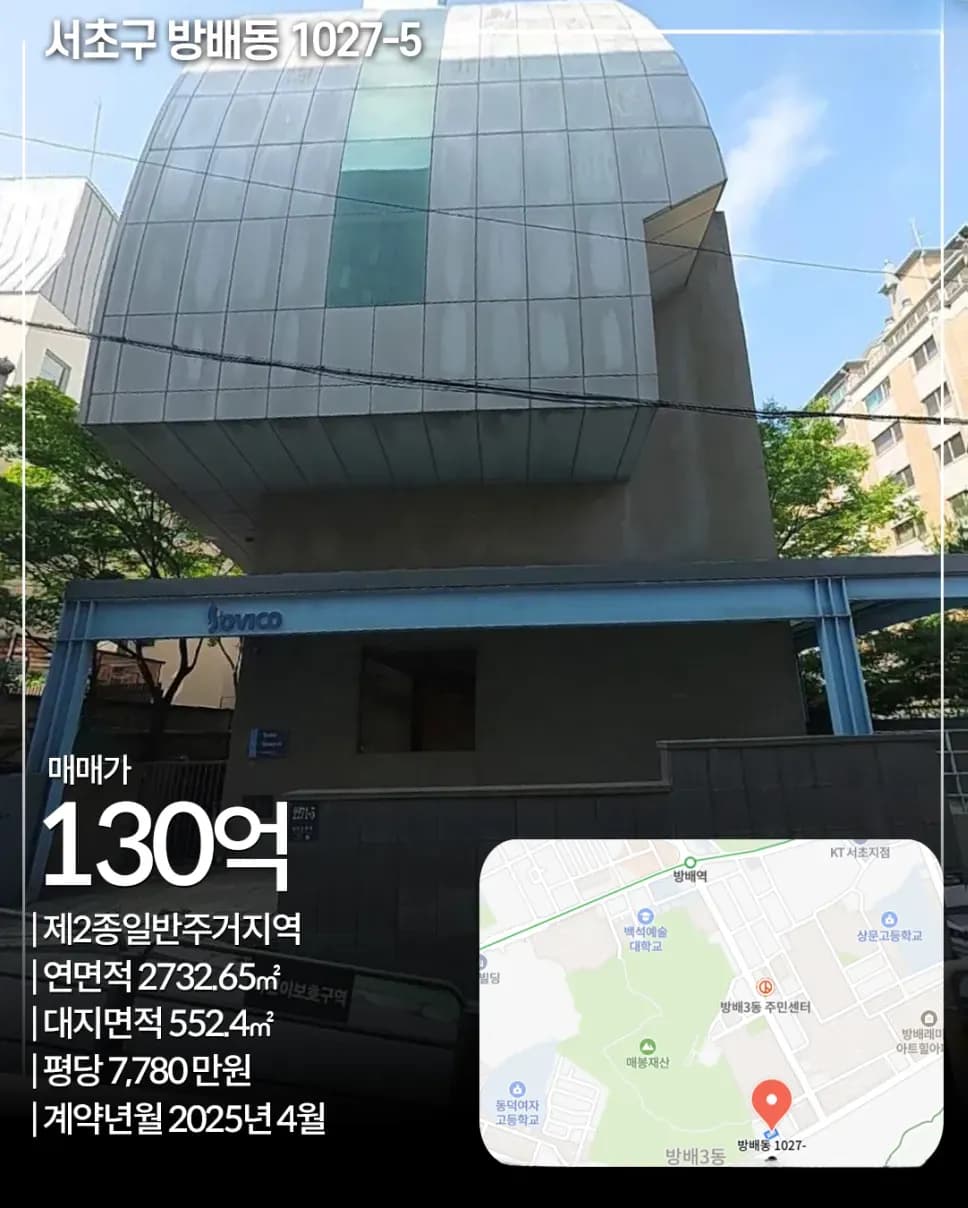 서초구 방배동 1027-5 빌딩